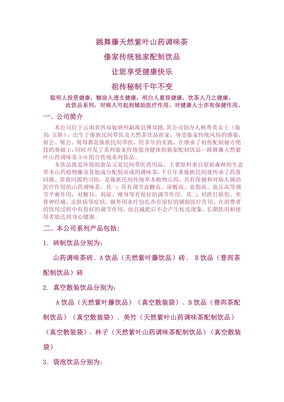 痛风(尿酸高).doc_第1页