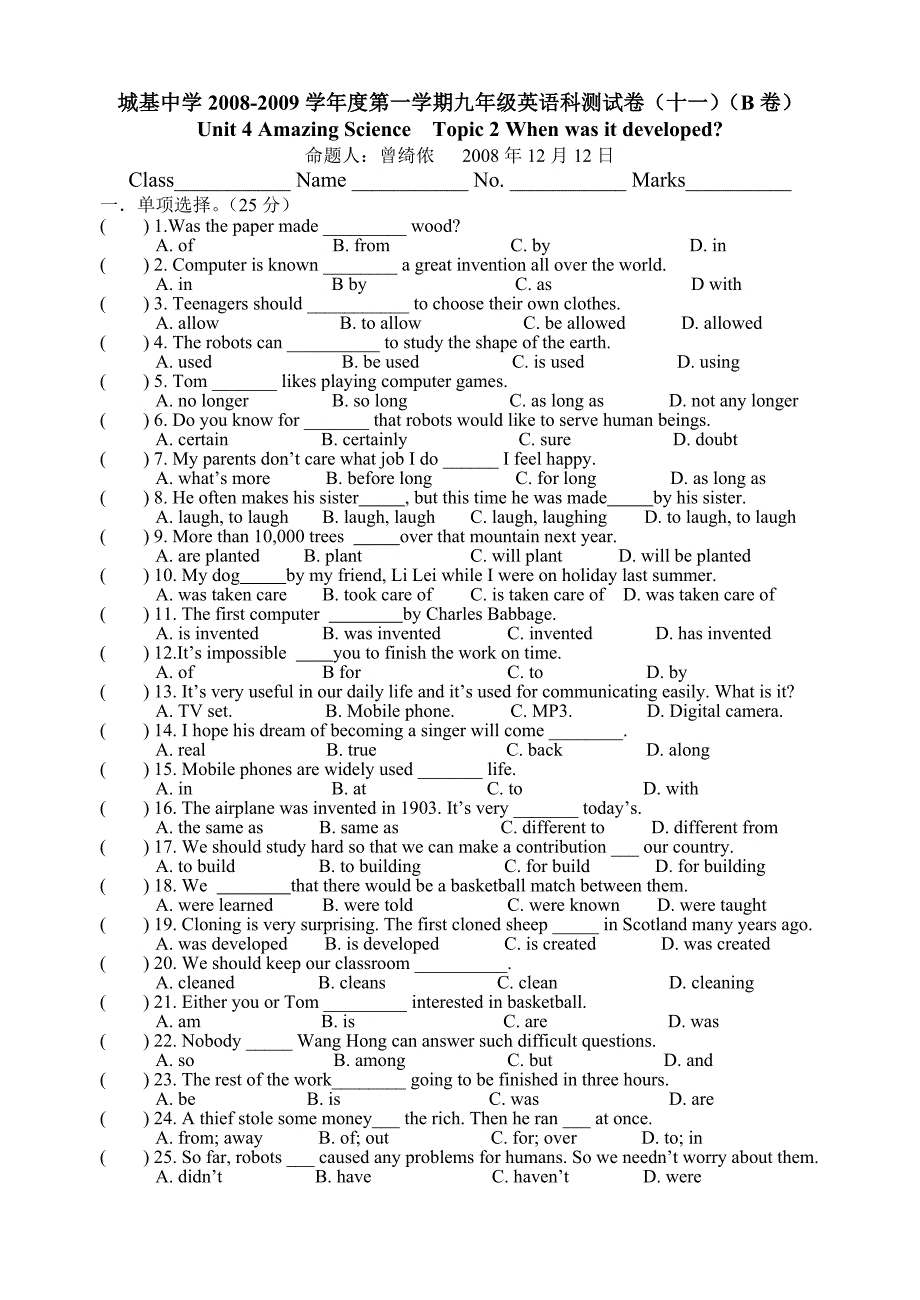 (B)九年级Unit+4+Topic+2测试卷.doc_第1页