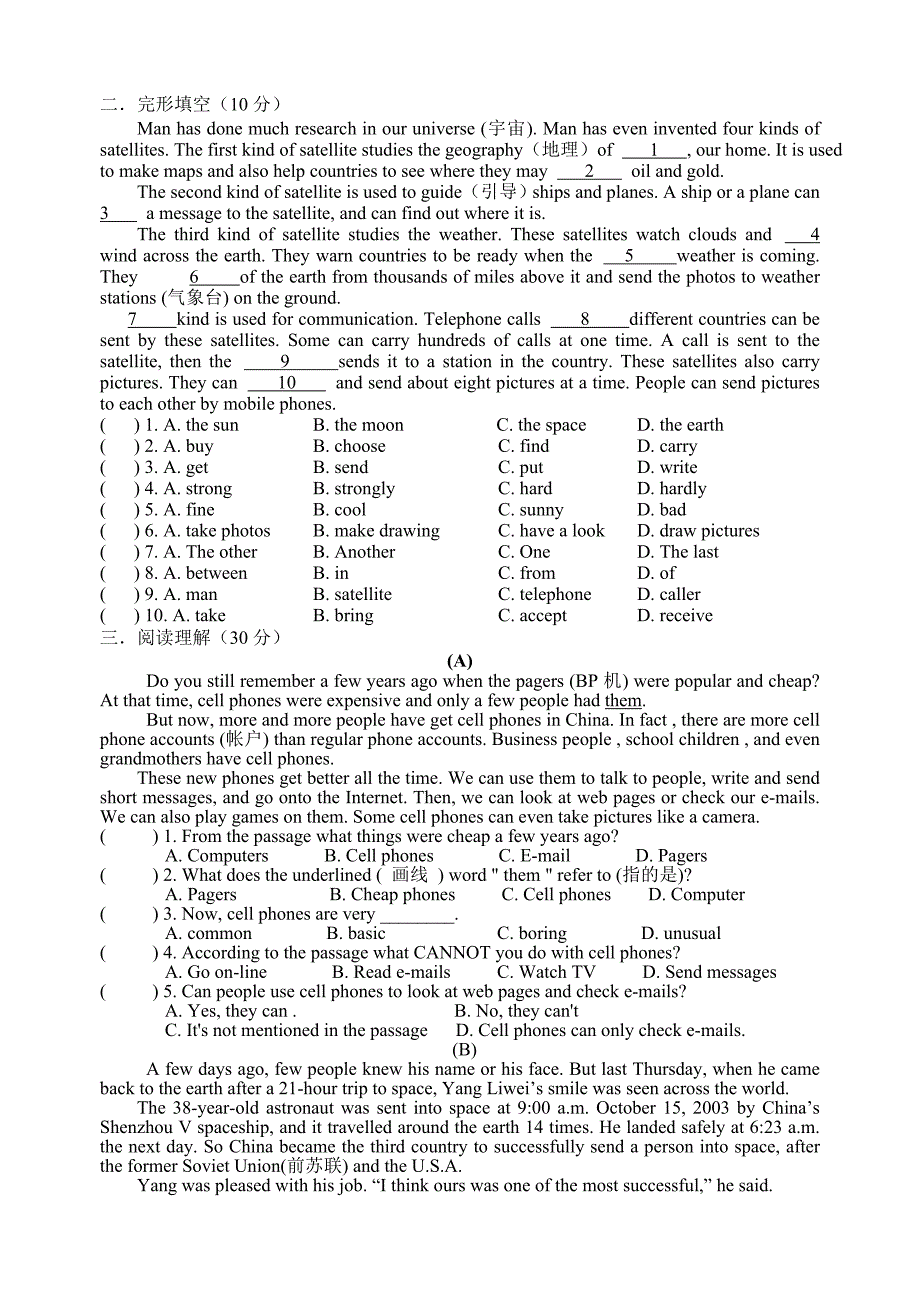 (B)九年级Unit+4+Topic+2测试卷.doc_第2页