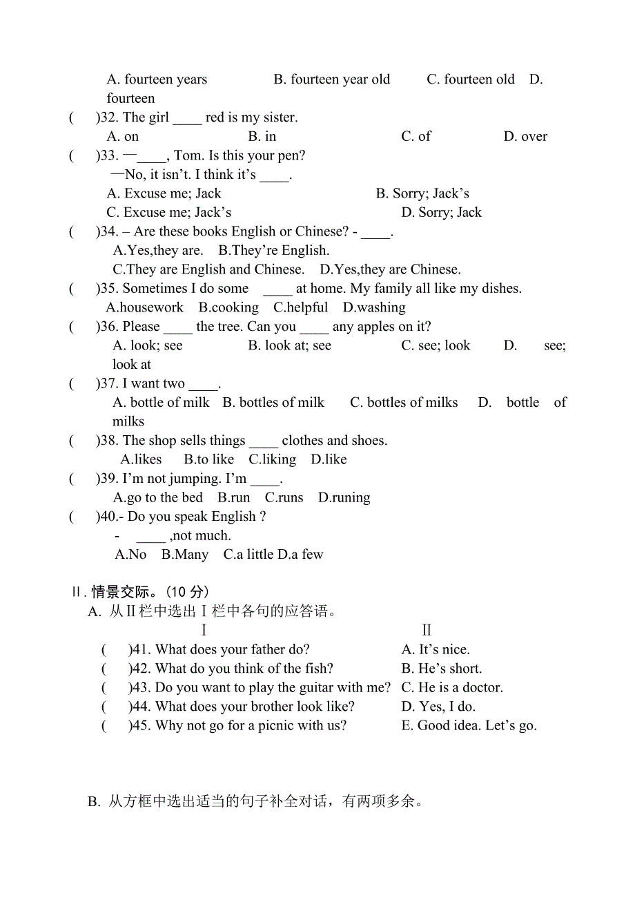 初一英语秋季第二次月考试题.doc_第3页