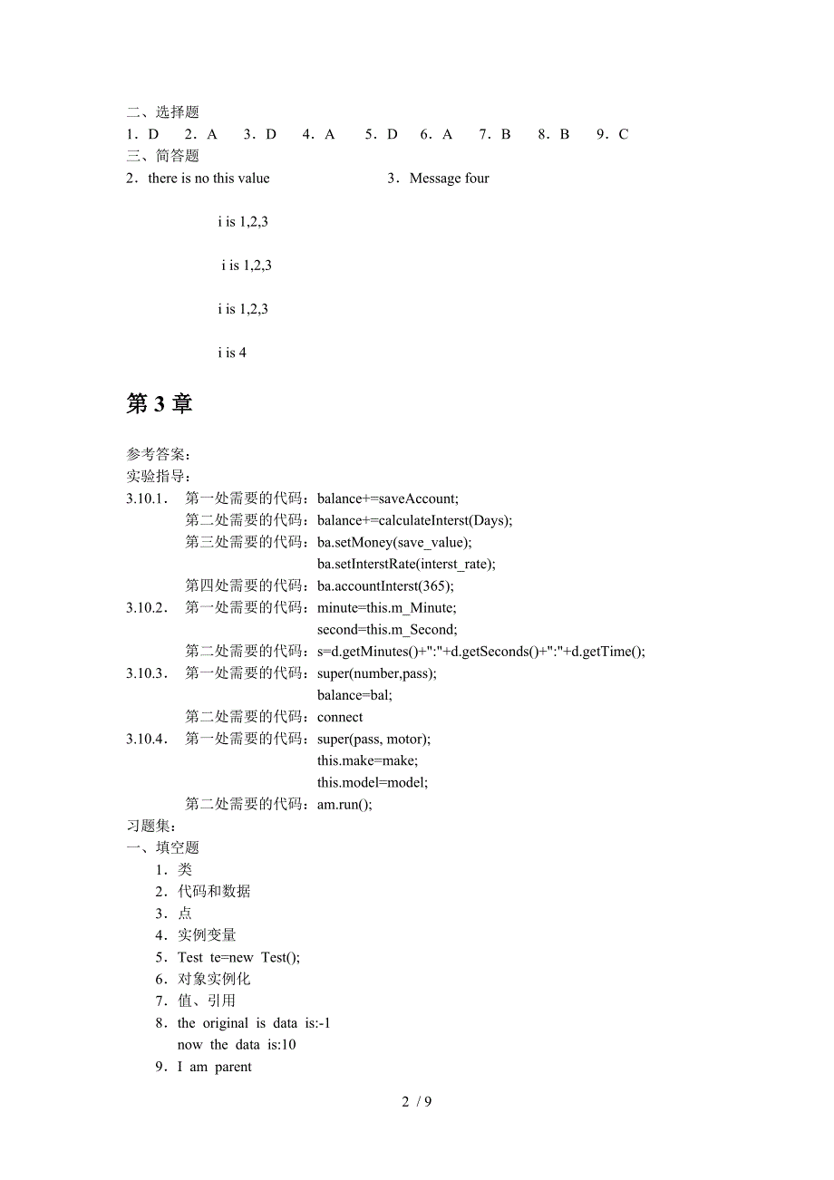 Java6程序设计课后答案_第2页