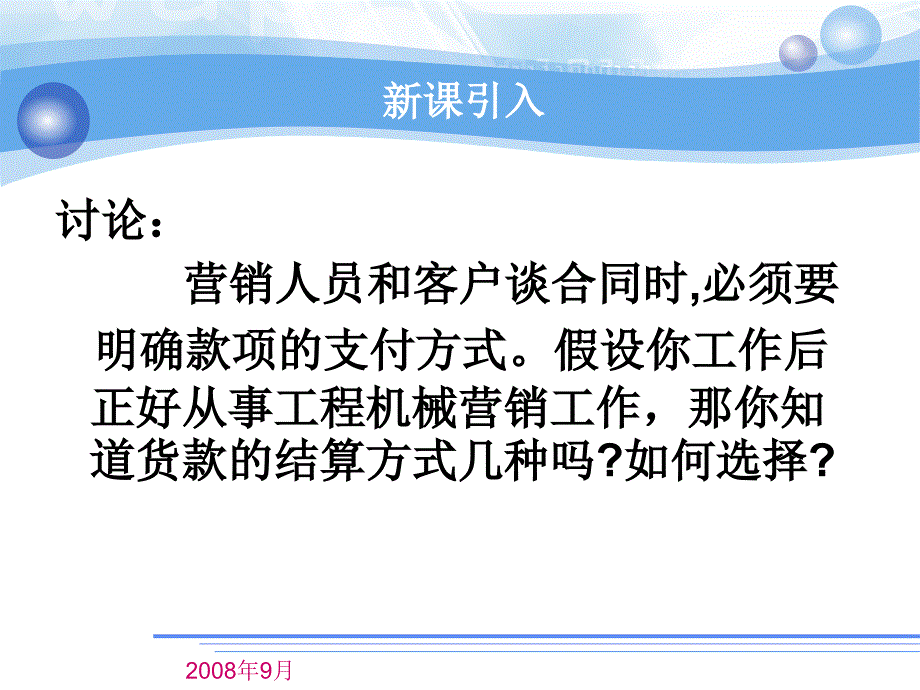 银1银行汇票、本票、支票.课件_第1页