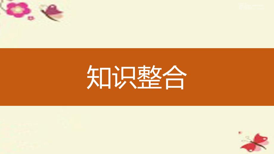 高考地理大一轮复习 第1章 人口与环境 第19讲 人口迁移 地域文化与人口课件 湘教版必修_第3页