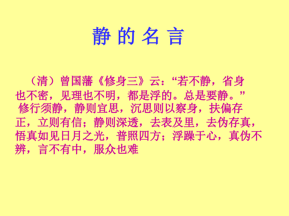 主题班会月考动员大会ppt课件_第4页