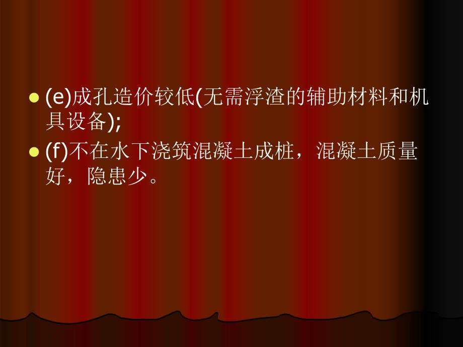 桩基础的详细施工事故处理和检测_第4页