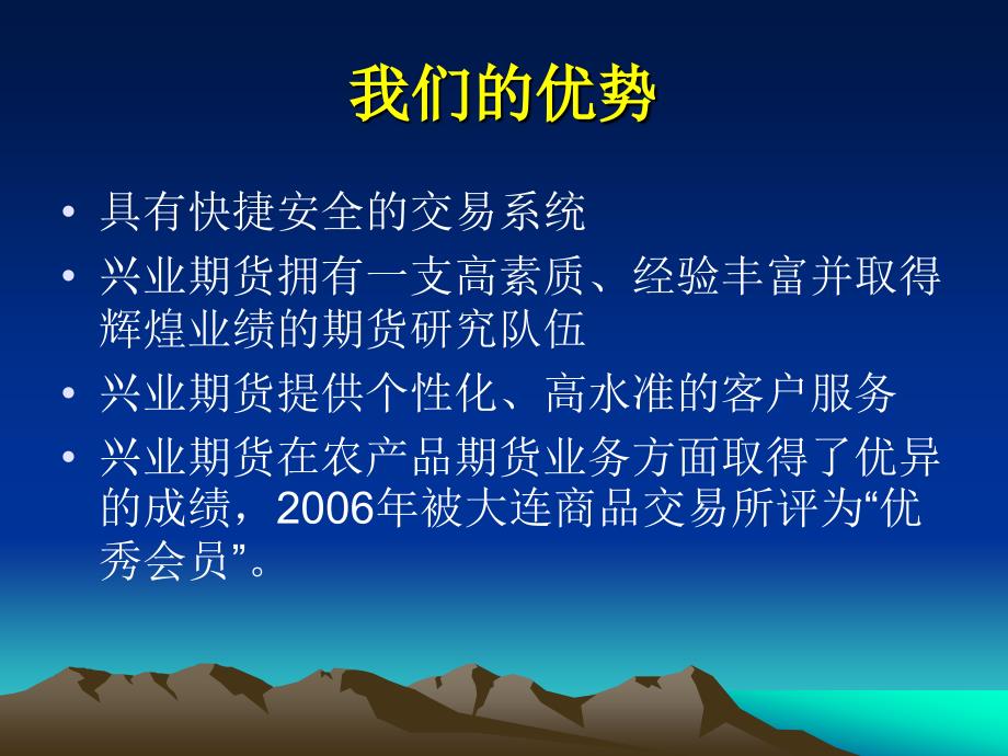 期货培训教材期货投资入门基础_第4页