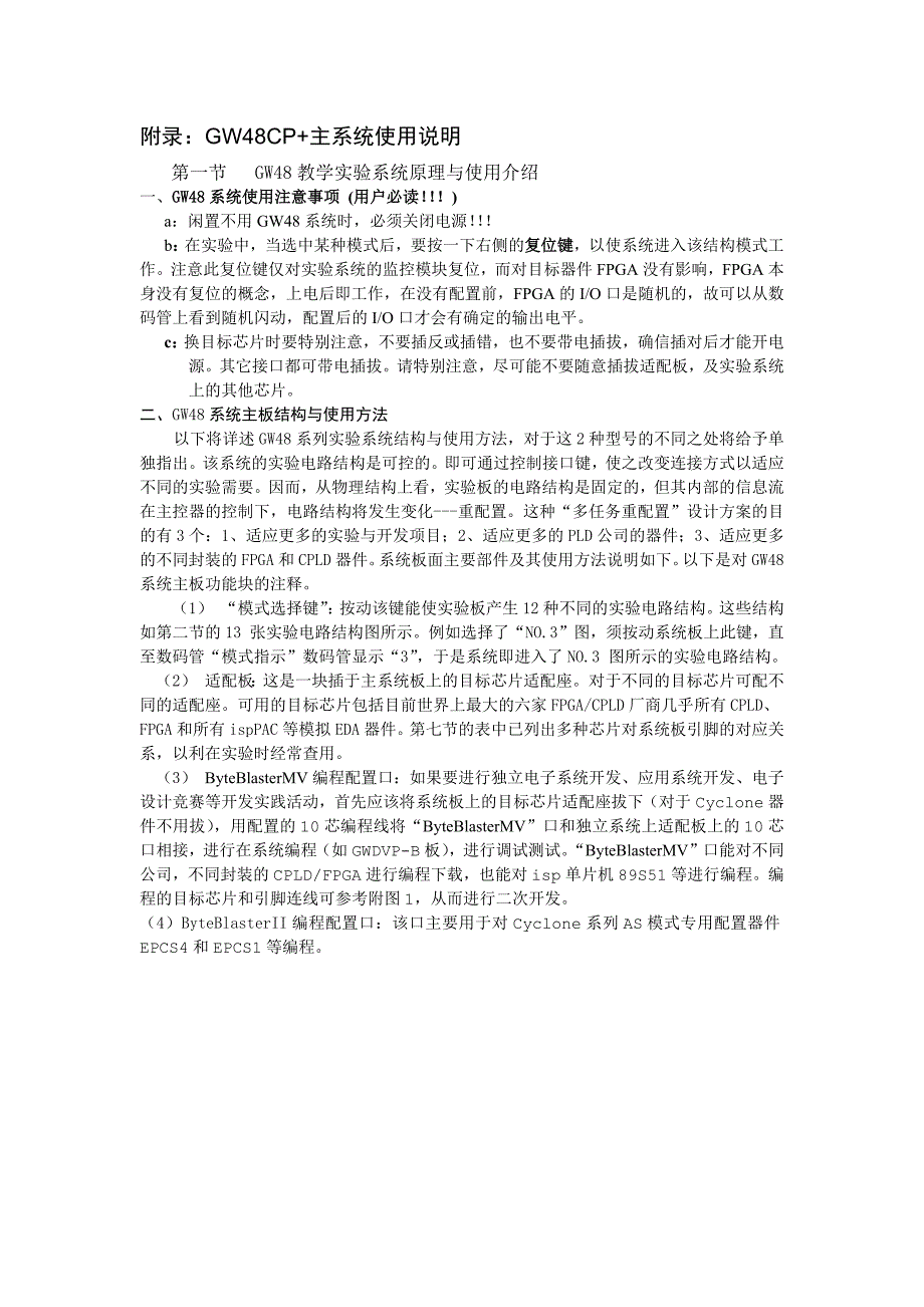 湘潭大学计算机原理实验一算术逻辑运算实验预习报告_第4页