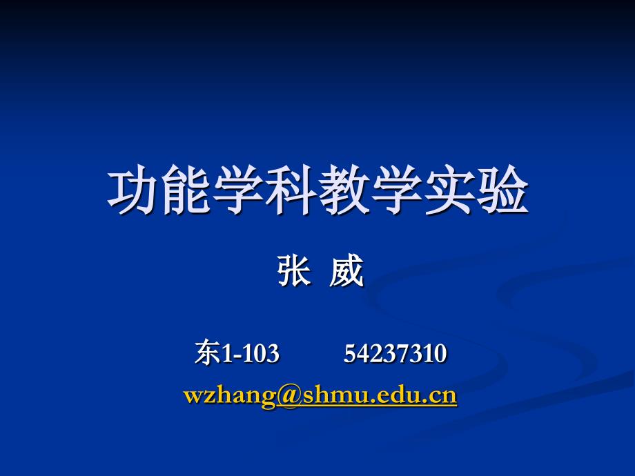 神经干动作电位电生理实验_第1页