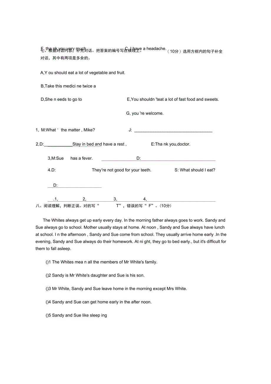 小升初模拟题3_第3页