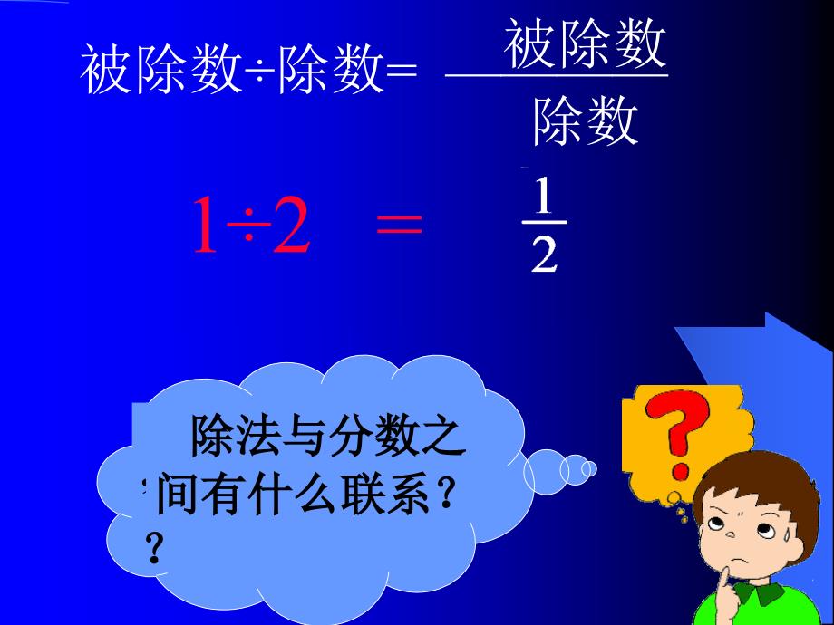 五年级数学分数的基本性质_第4页