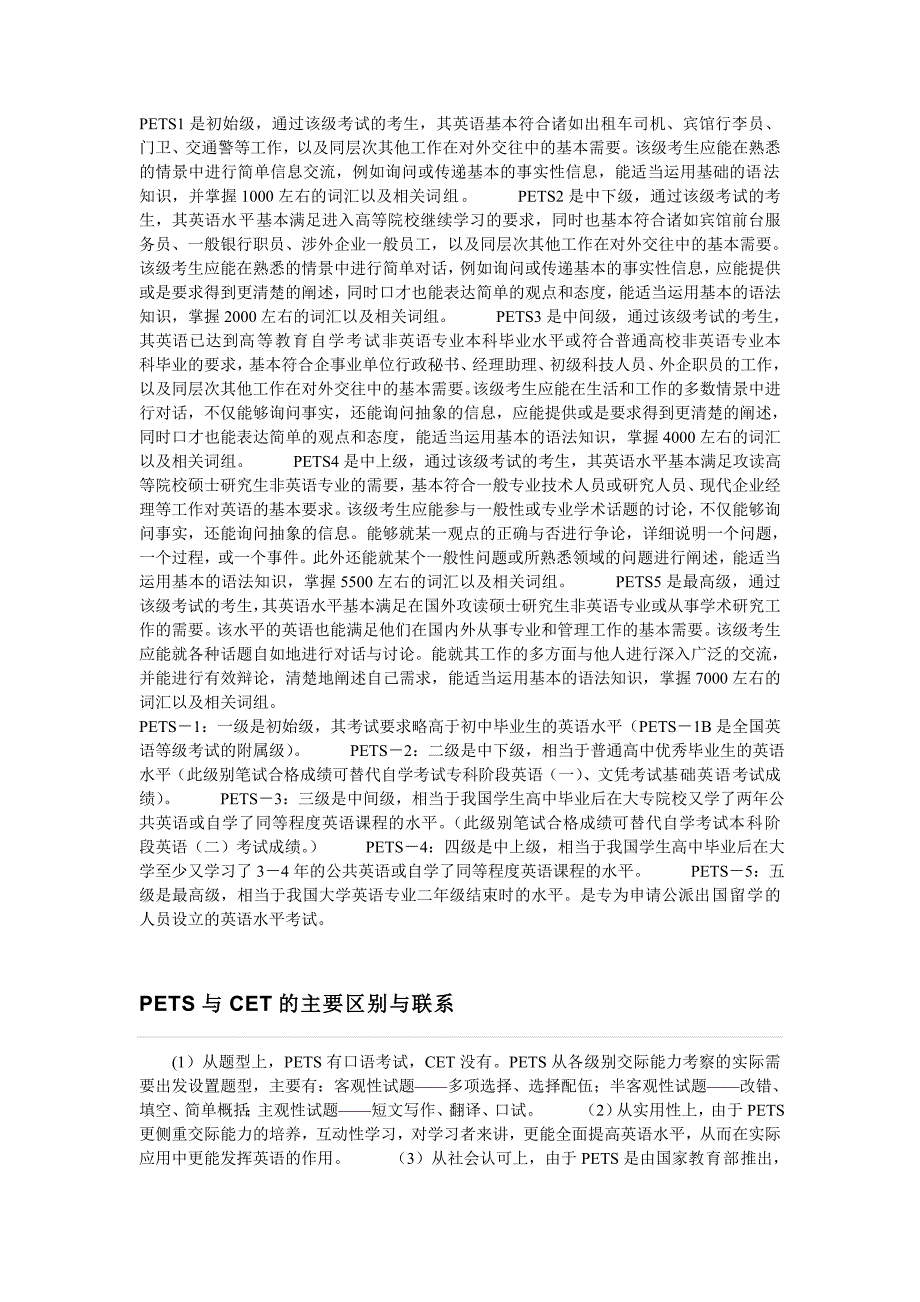 托福考试：考试动态、政策法规、报考指南、考试辅导、模拟试题、历年_第2页