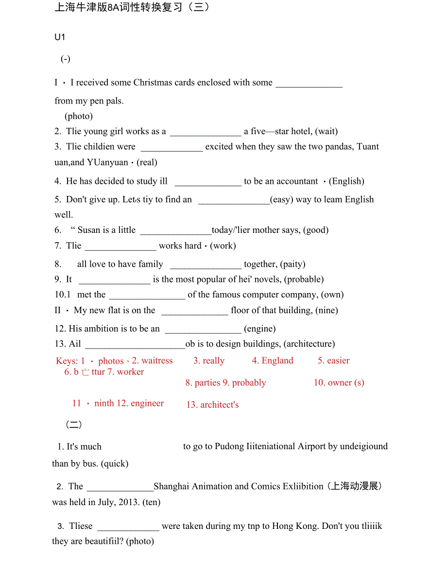 上海牛津版8A词性转换复习_第1页