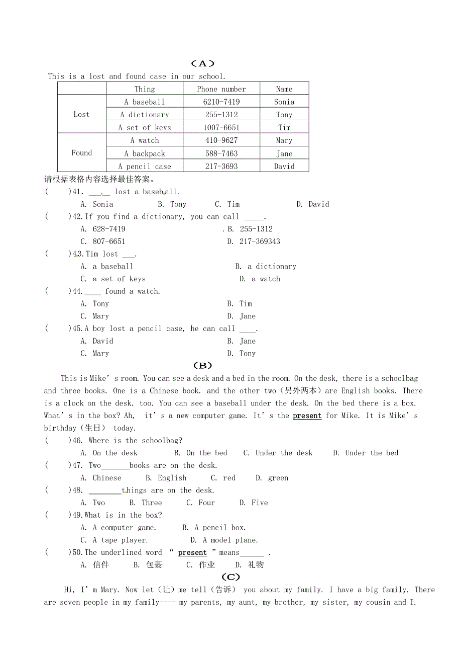 浙江省温岭市泽国镇第三中学七年级英语上学期期中试题人教新目标版_第4页