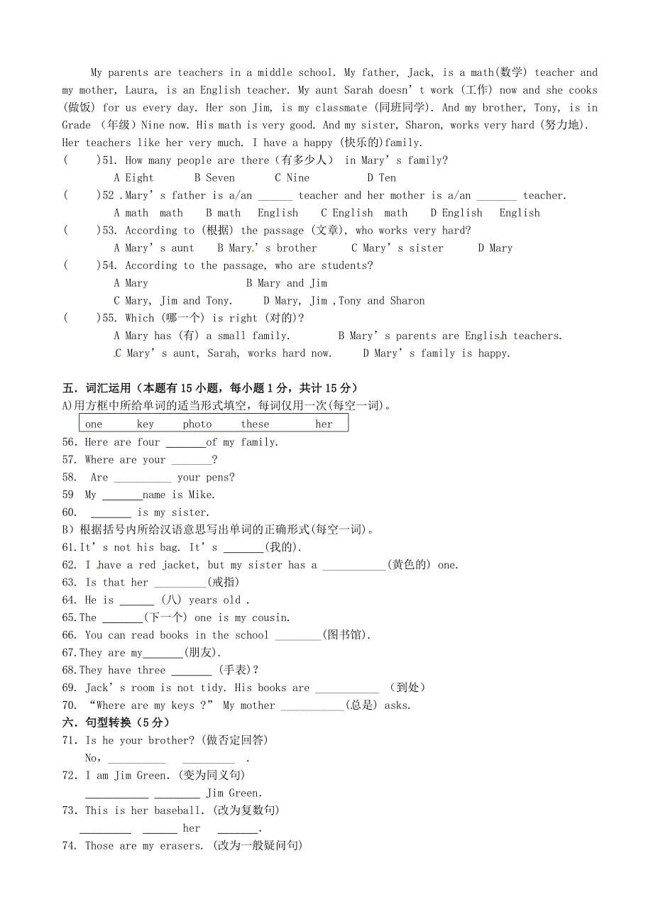 浙江省温岭市泽国镇第三中学七年级英语上学期期中试题人教新目标版_第5页