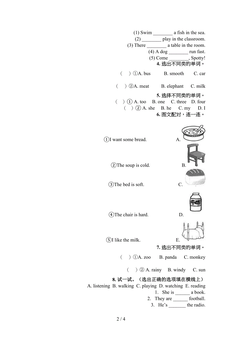 人教PEP版二年级下学期英语填空题全能专项练习_第2页