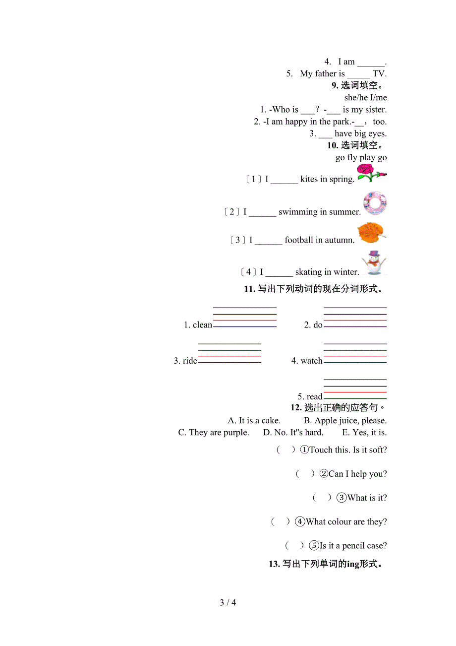 人教PEP版二年级下学期英语填空题全能专项练习_第3页