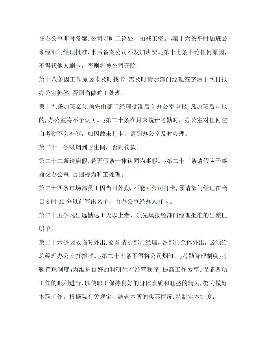 房产中介公司简介房产公司简介_第4页