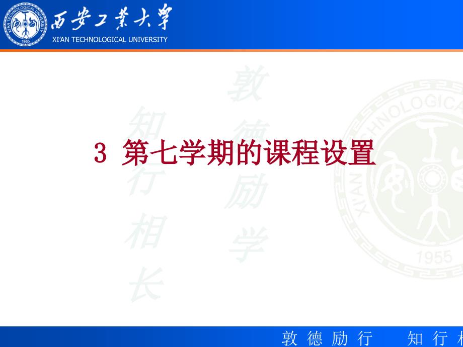 金属材料工程专业方向及课程介绍_第4页