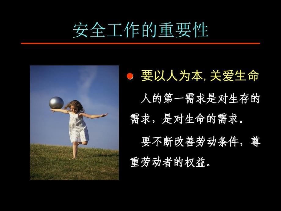 上海船务：清舱作业.ppt_第5页