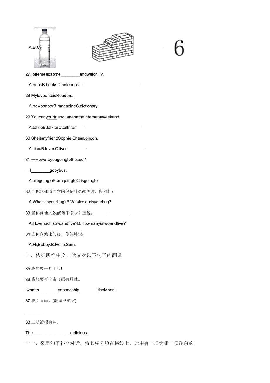 六年级下册英语试题江苏常州小升初冲刺试题十四含.doc_第5页