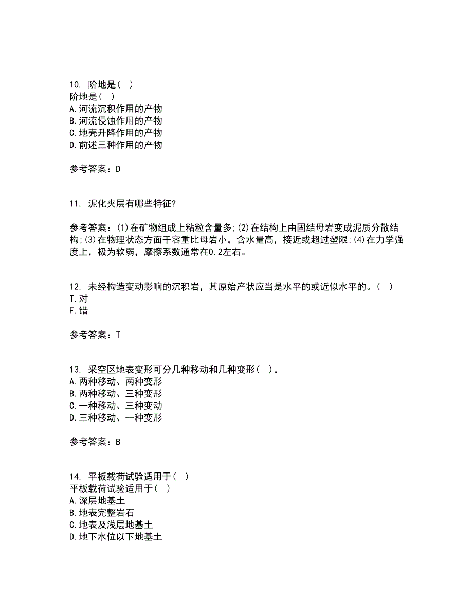 东北农业大学21秋《工程地质》在线作业一答案参考90_第3页