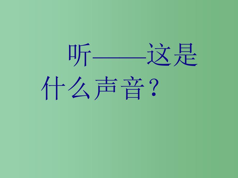 五年级美术下册 生命的甘露课件2 湘教版_第2页