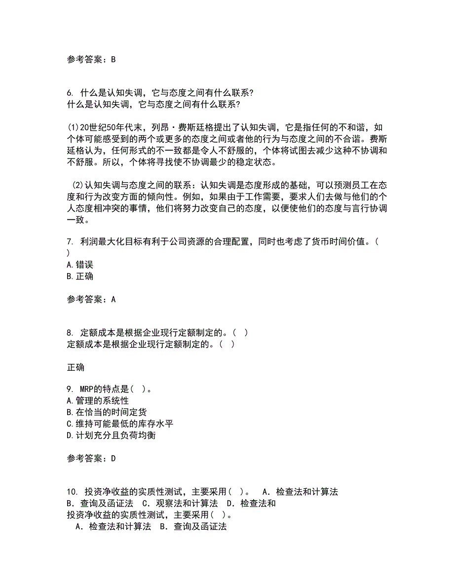 南开大学22春《公司财务》综合作业一答案参考6_第2页