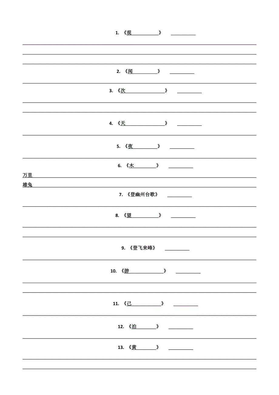 1. 《观 》[1].doc_第1页