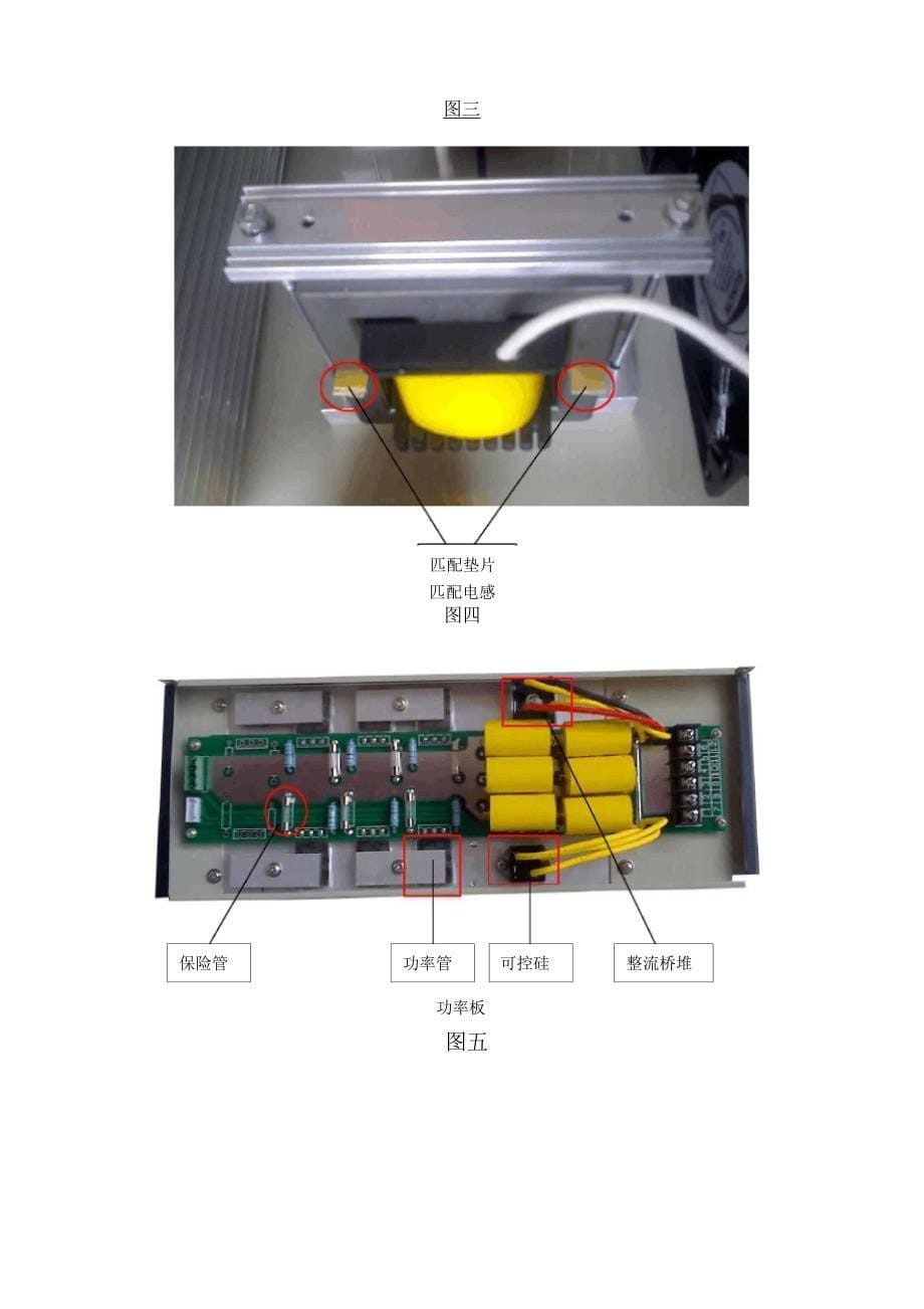 超声波发生器900A型说明书_第5页