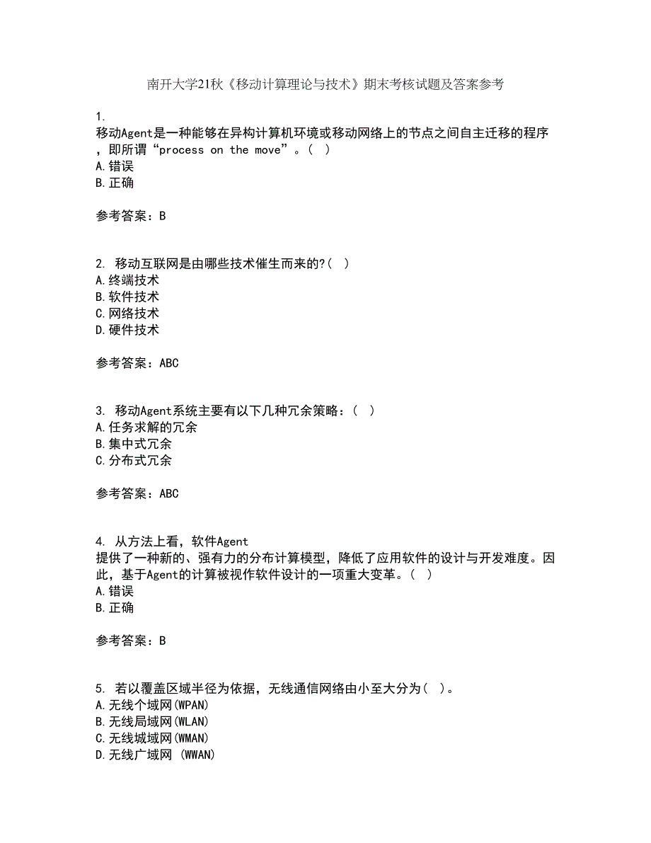 南开大学21秋《移动计算理论与技术》期末考核试题及答案参考60_第1页