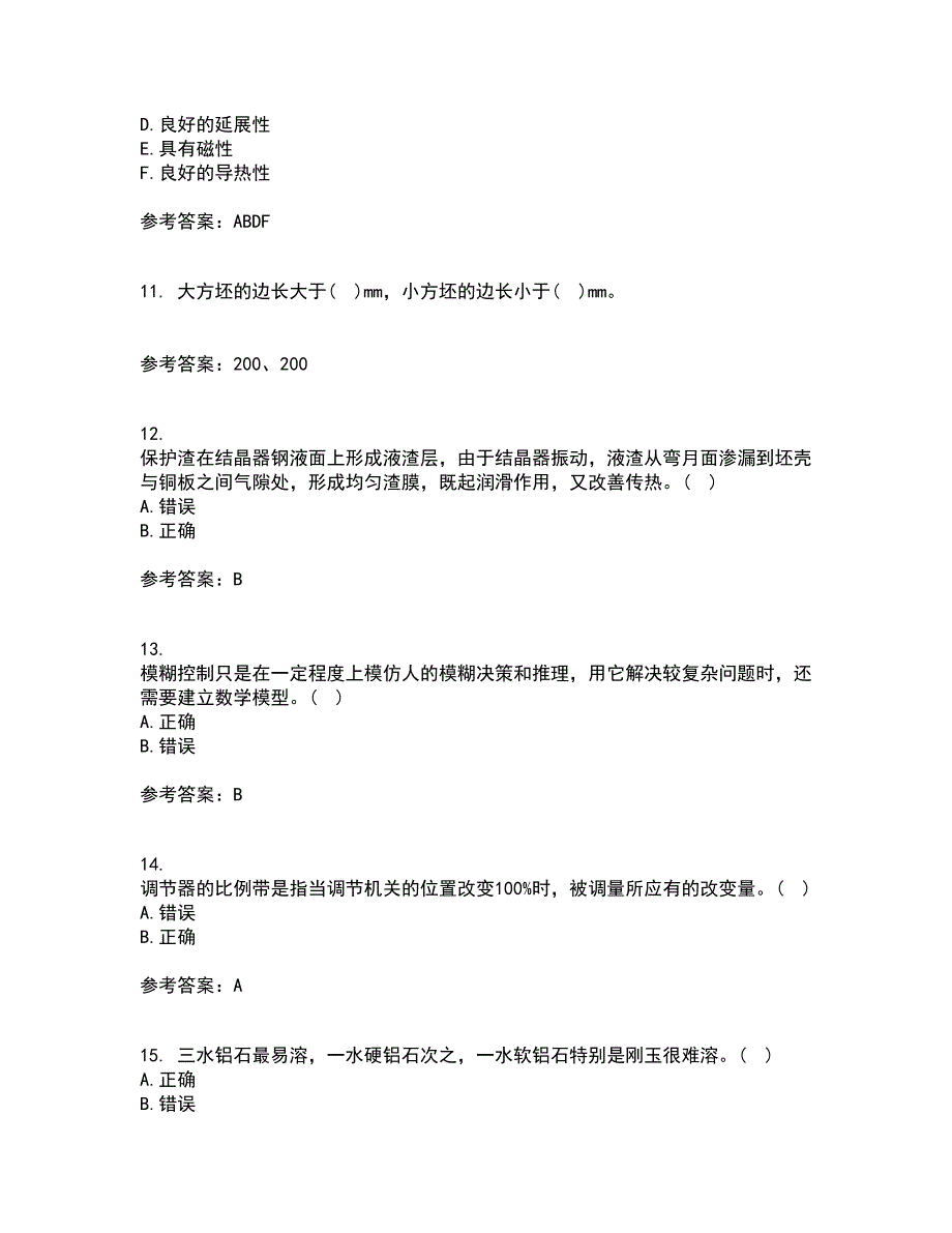 东北大学21秋《冶金反应工程学》平时作业二参考答案77_第3页