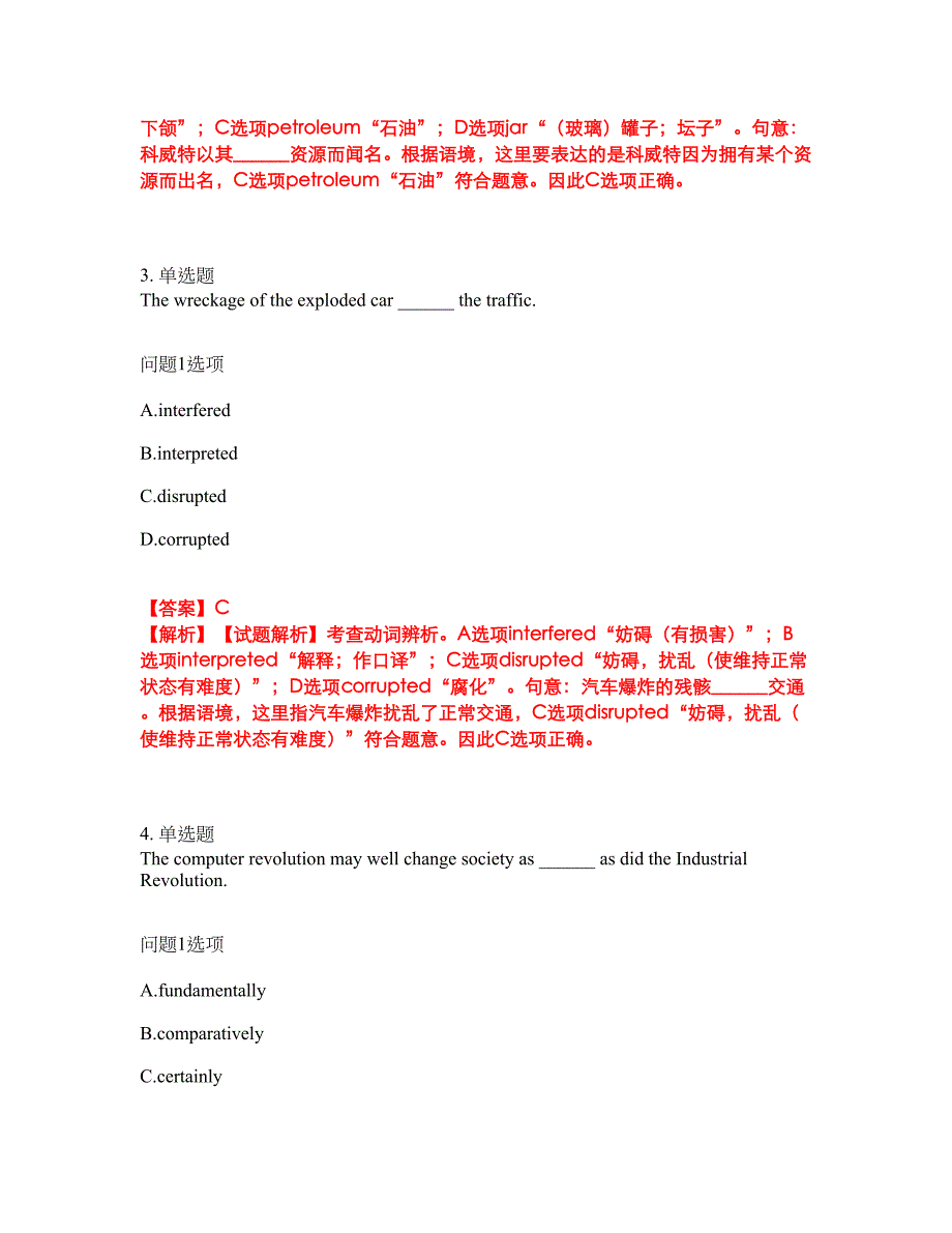 2022年考博英语-燕山大学考前模拟强化练习题38（附答案详解）_第2页