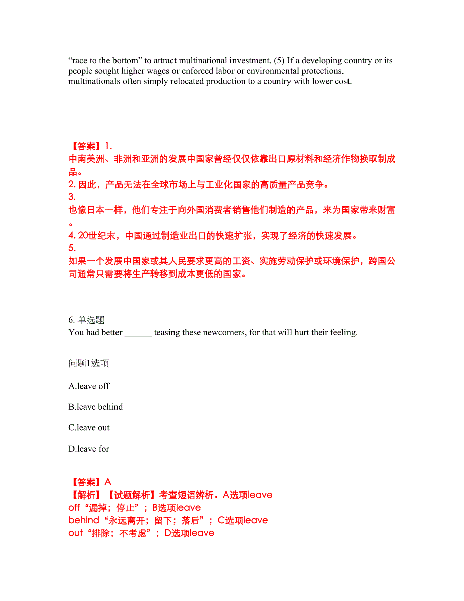 2022年考博英语-燕山大学考前模拟强化练习题38（附答案详解）_第4页