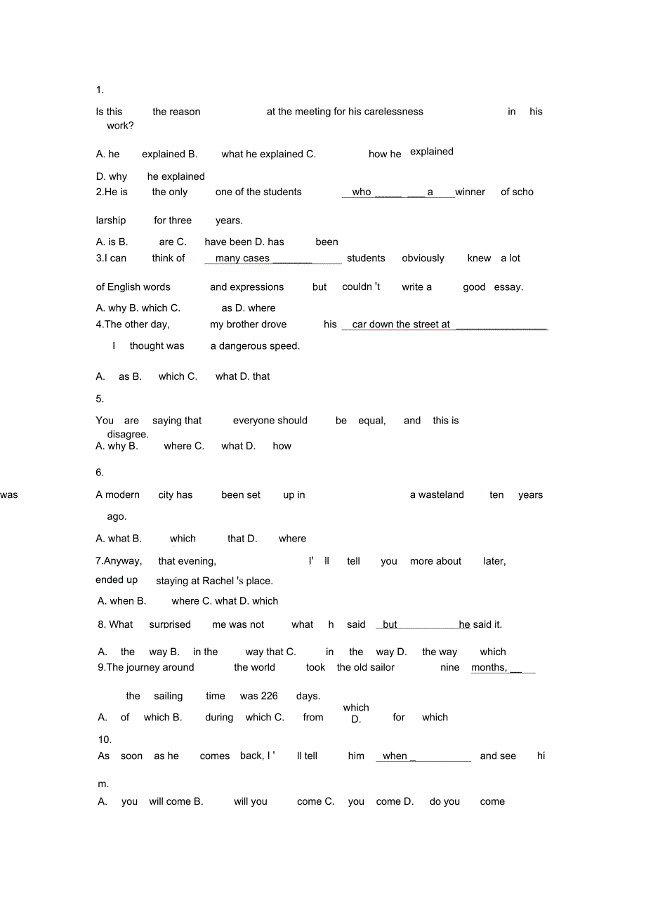 定语从句和名词性从句_第1页