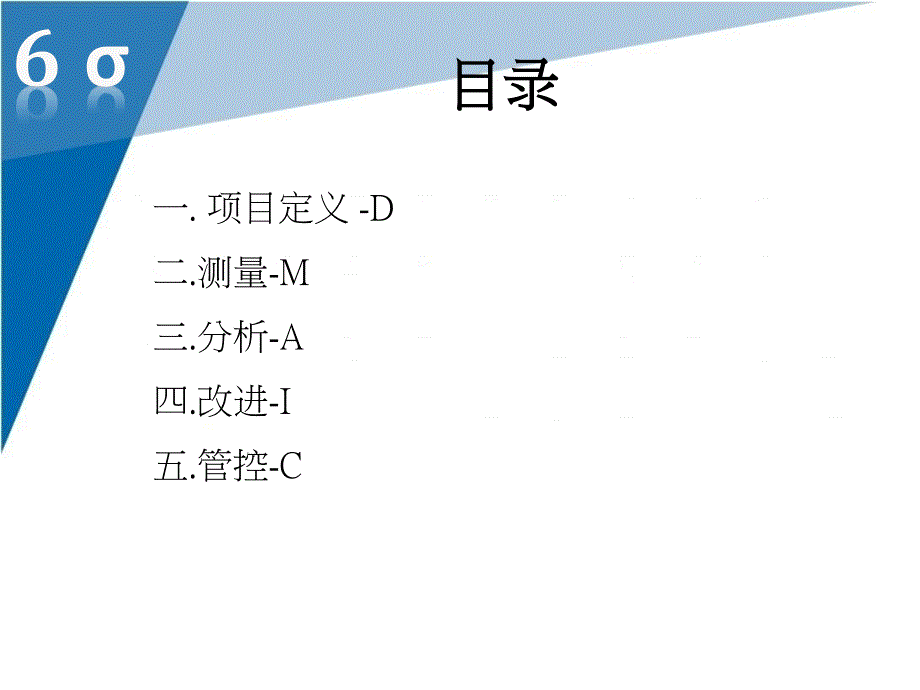 变压器Thermalshock测试不良改善_第3页