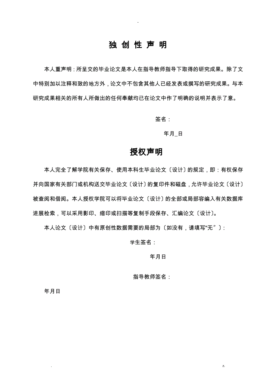 我国个人所得税改革研究报告_第2页