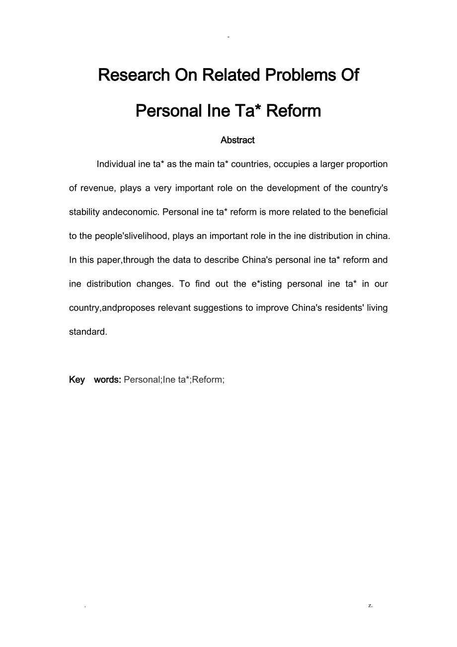 我国个人所得税改革研究报告_第4页