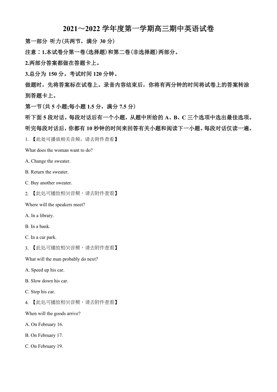 2022届江苏省镇江市 高三上学期期中考试英语试题（含听力）（学生版）.doc_第1页