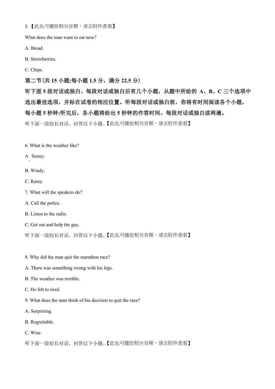 2022届江苏省镇江市 高三上学期期中考试英语试题（含听力）（学生版）.doc_第2页