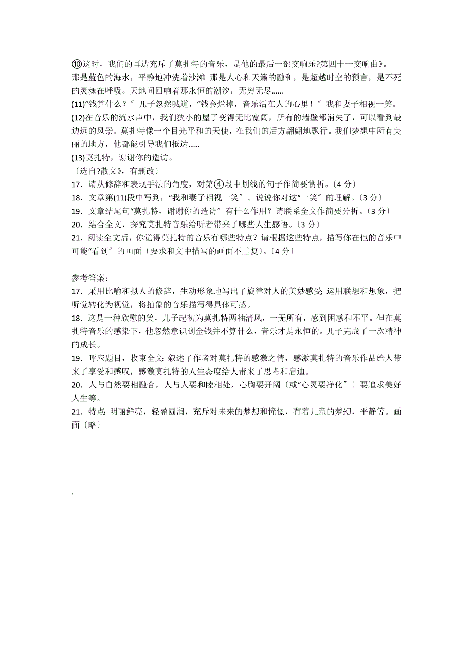 莫扎特的造访阅读训练题及答案_第2页