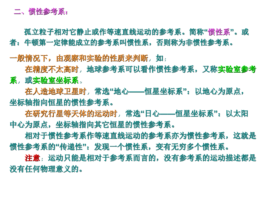 动量定理和动量守恒定律.ppt_第3页