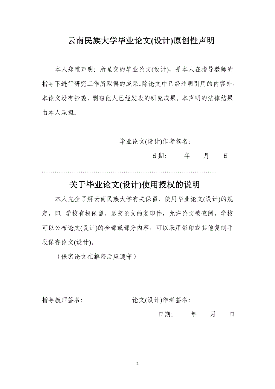 应用化学本科毕业论文-铁箔在柠檬酸作用下的氧化行为及电化学性能研究.doc_第2页