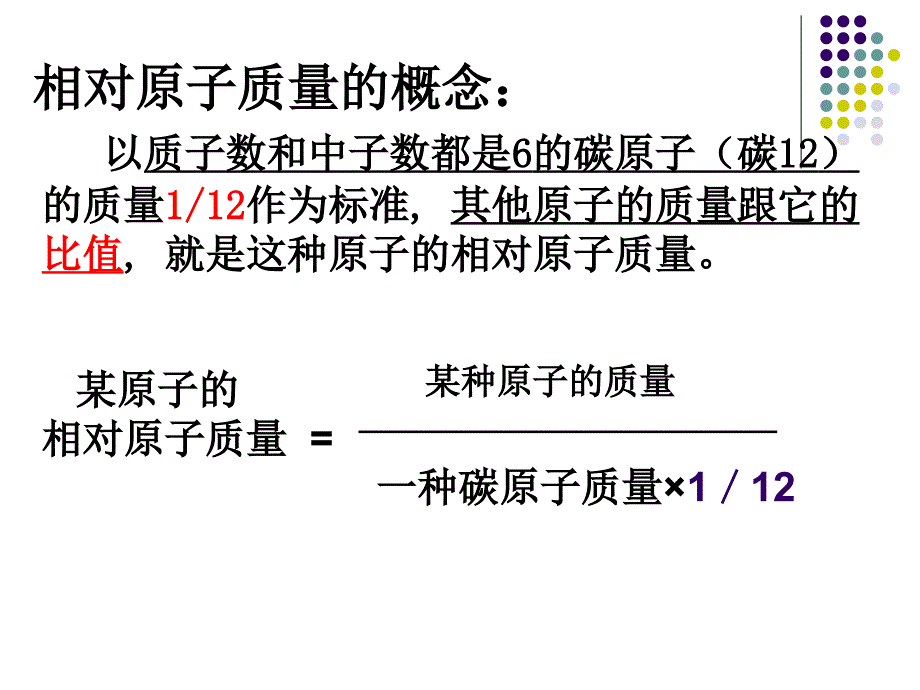 构成物质的微粒有和在化学变化中能再分不能再_第4页