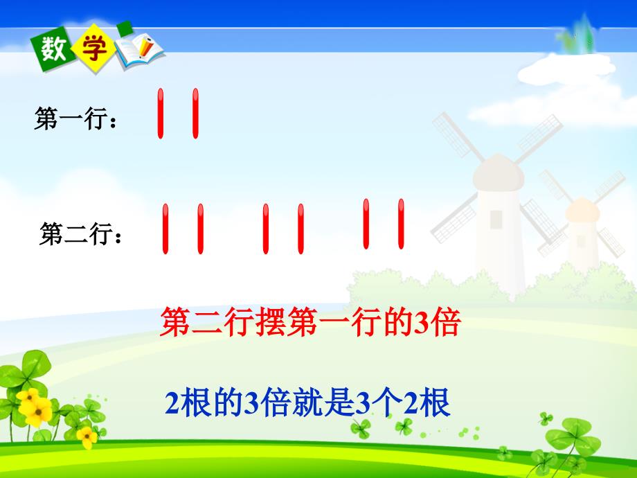 第二课时用除法解决有关倍的问题_第3页