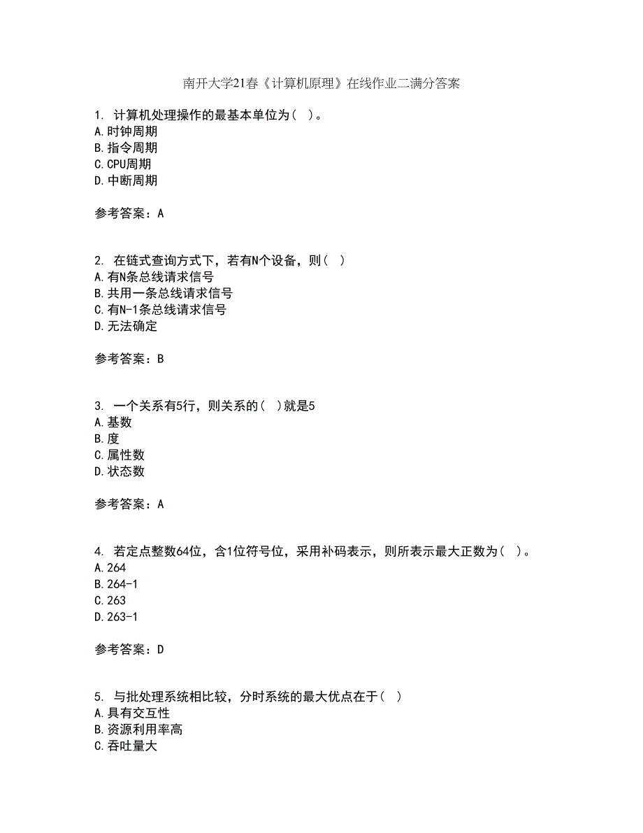 南开大学21春《计算机原理》在线作业二满分答案84_第1页