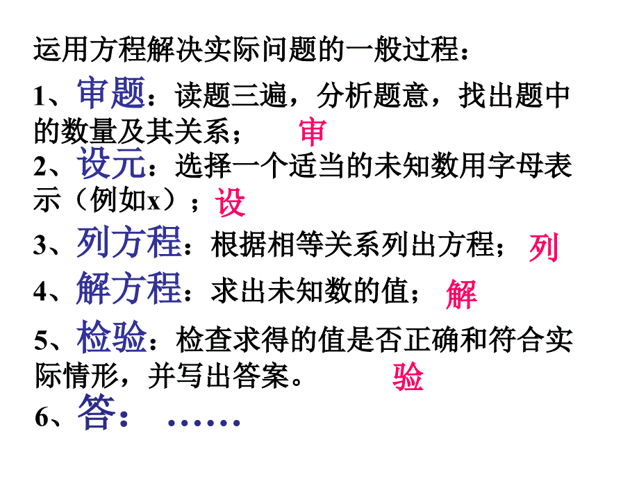 元一次方程的应用比例分配问题_第2页