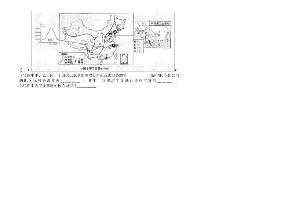 八年级地理上册第四章中国的经济发展单元综合检测题新人教版(2021-2022学年)_第4页