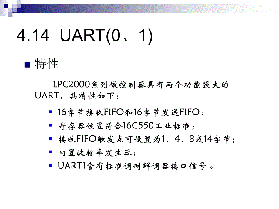 嵌入式应用程序示例_第2页