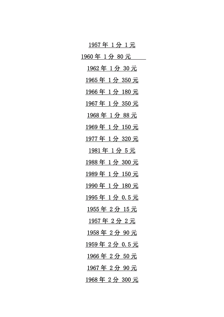 政务中心计生委窗口工作总结_第4页