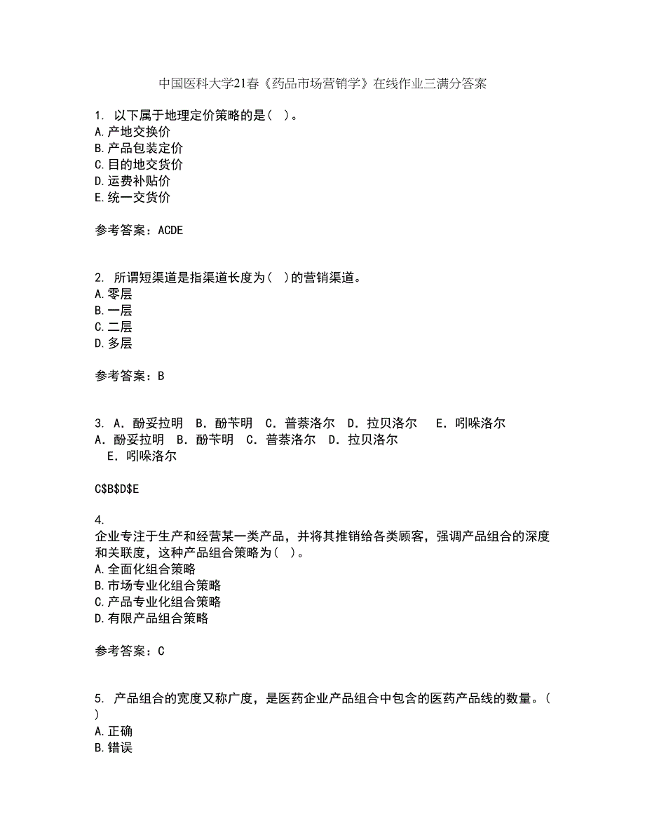 中国医科大学21春《药品市场营销学》在线作业三满分答案37_第1页